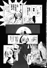 [Horihone Saizou] Gesuigai