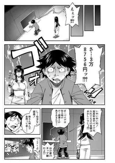 COMIC Mugen Tensei 2022-07