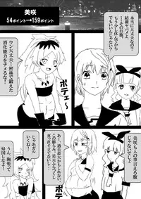 Food fighter Misaki