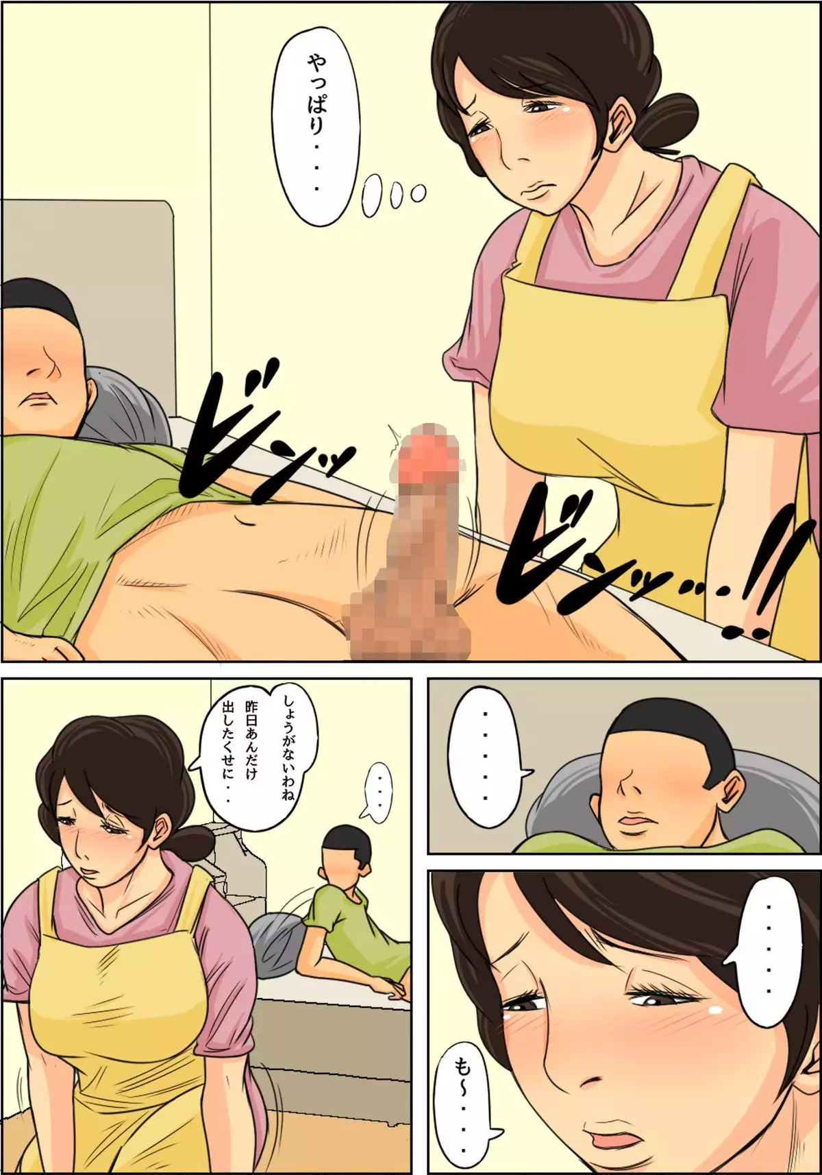 Nichijo Teki Ni Okasan Ni Dasu Seikatsu