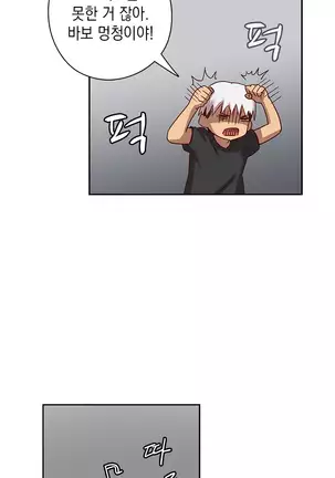 H Campus Ch.0-26