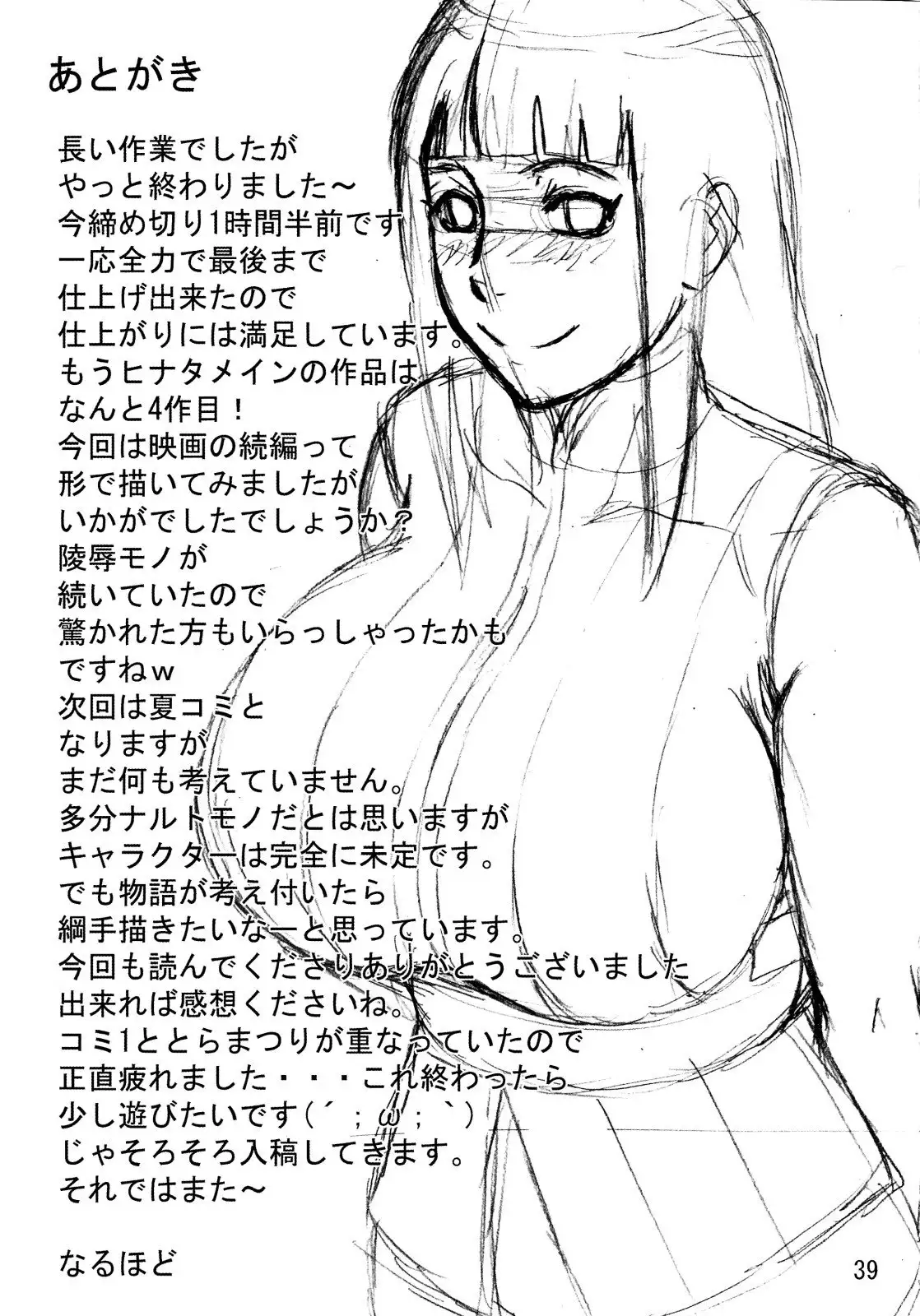 NaruHina {doujin-moe.us}