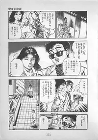 [Maeda Toshio] Night Angel