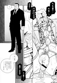 [Ichikawa Kazuhide] Genba Kantoku Inkei -	Beating the Bull by KAZ