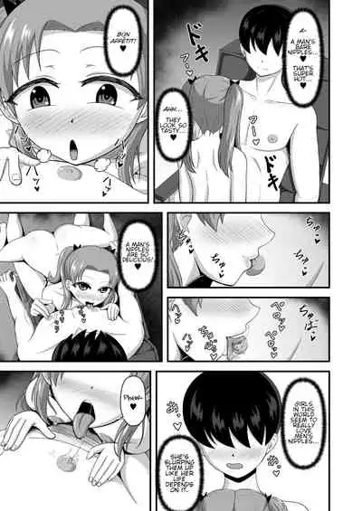Teisou Gyakuten Abekobe Banashi 2 | A Tale of Reversed Gender Roles 2
