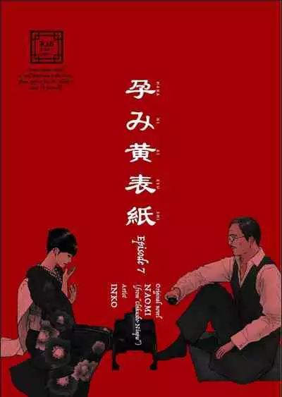 HARAMI-KIBYOSHI Ep7 