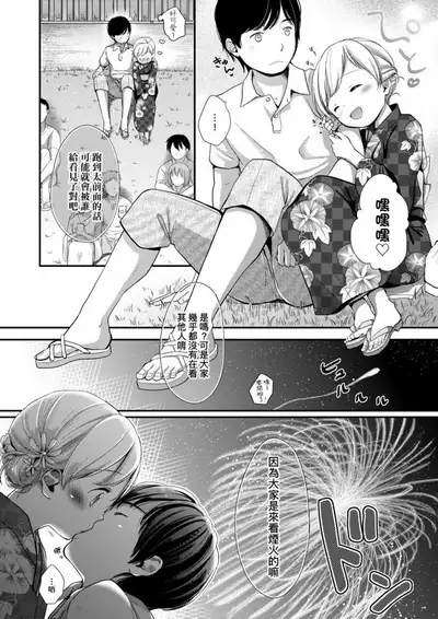 [Kiyomiya Ryo] Mannaka. | 真愛滿溢。 [Chinese] [Digital]