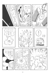 [Cybele Henshuubu (Various)] Cybele Vol. 2