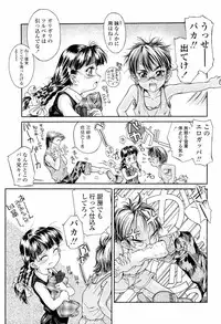 [Hokama Mitsuri] Sodattyauzo