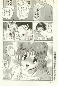 [Matsuzawa Kei] Ranman Fechi Romance - Glorious Fetish Romance