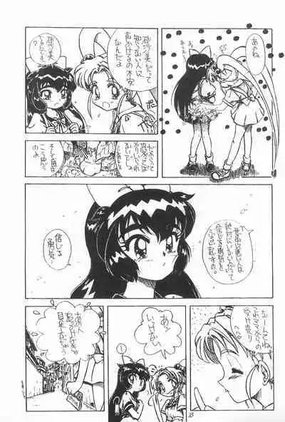 Tobe! Sasami