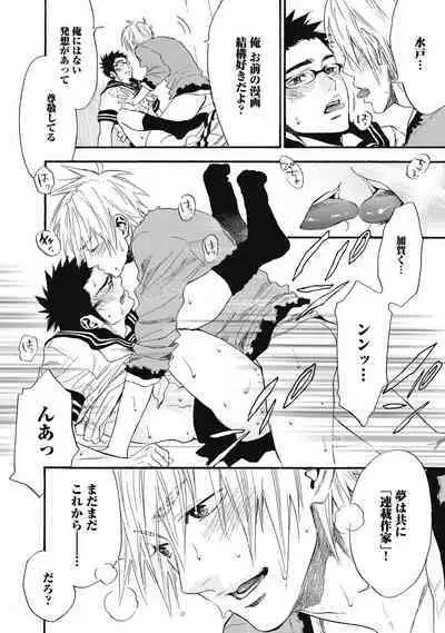 Hatsujou Pet Choukyouchuu!