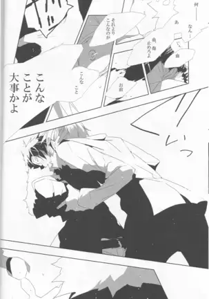 Someone Who Can Save You - Durarara doujinshi Japanese