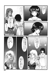 COMIC LO 2012-08 Vol. 101