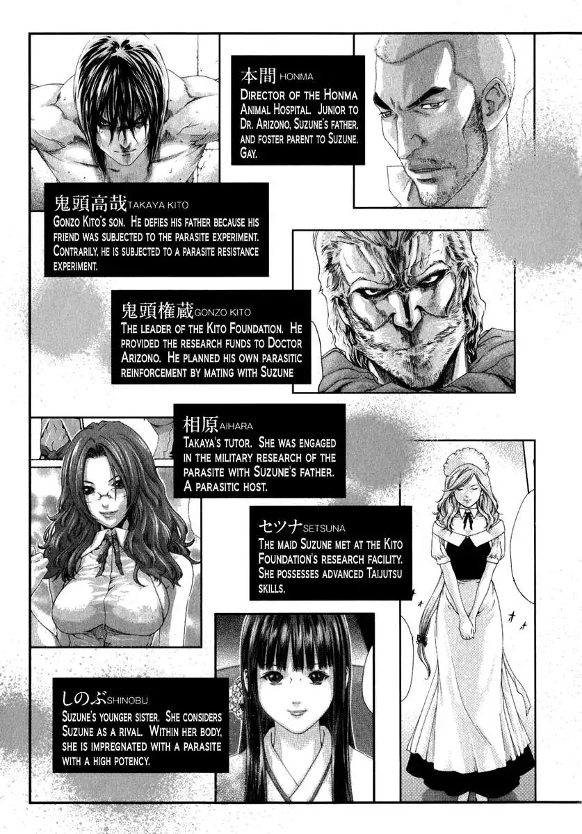 Parasite Doctor Suzune vol 5