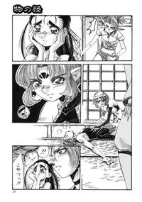 [Ajisu Abeba] Mugamutyuu
