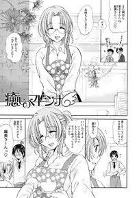 [Miyamoto Yuu] Gyutte Shitene