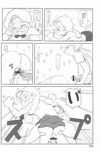 (C66) [Mutekei Fire (Yuuichi)] ND-special Volume 4 (Various)