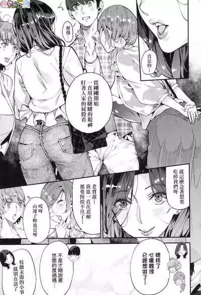 Boku no Mamakatsu