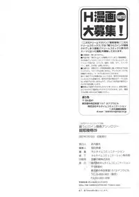 [Anthology] Tatakau Heroine Ryoujoku Anthology Toukiryoujoku 29