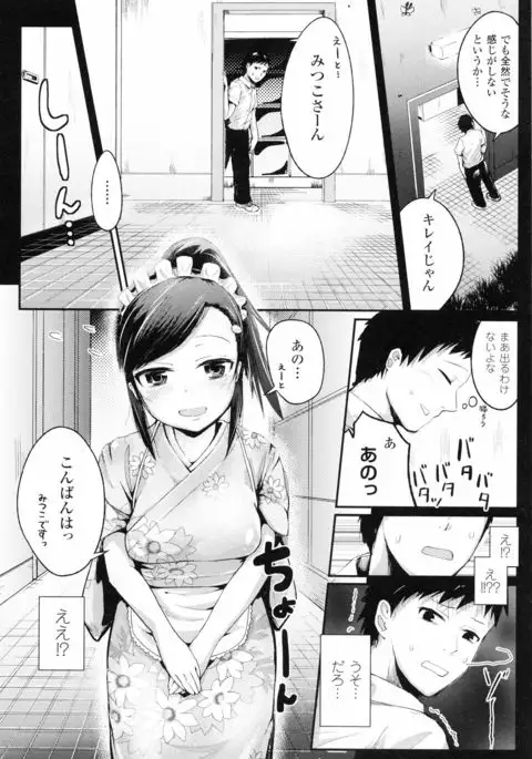 Dokidoki Seieki Bokin ~Joshikousei to Kozukuri dekiru Sekai~