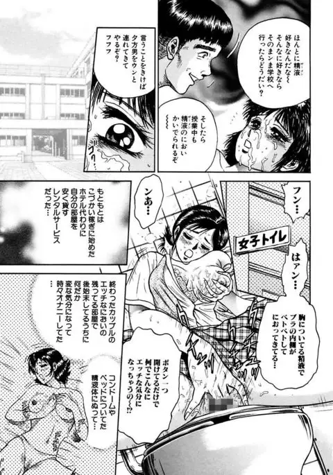 Shojo Zecchou