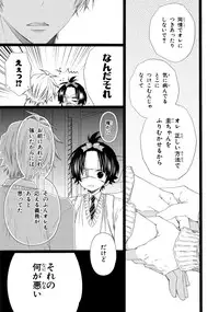 [Mishima Kazuhiko] Ore Dake Mi Nai to xx Shichau zo