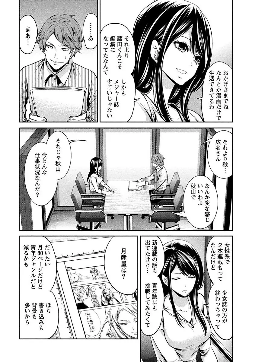 Pen to Kanojo to Amai Wana Vol. 1