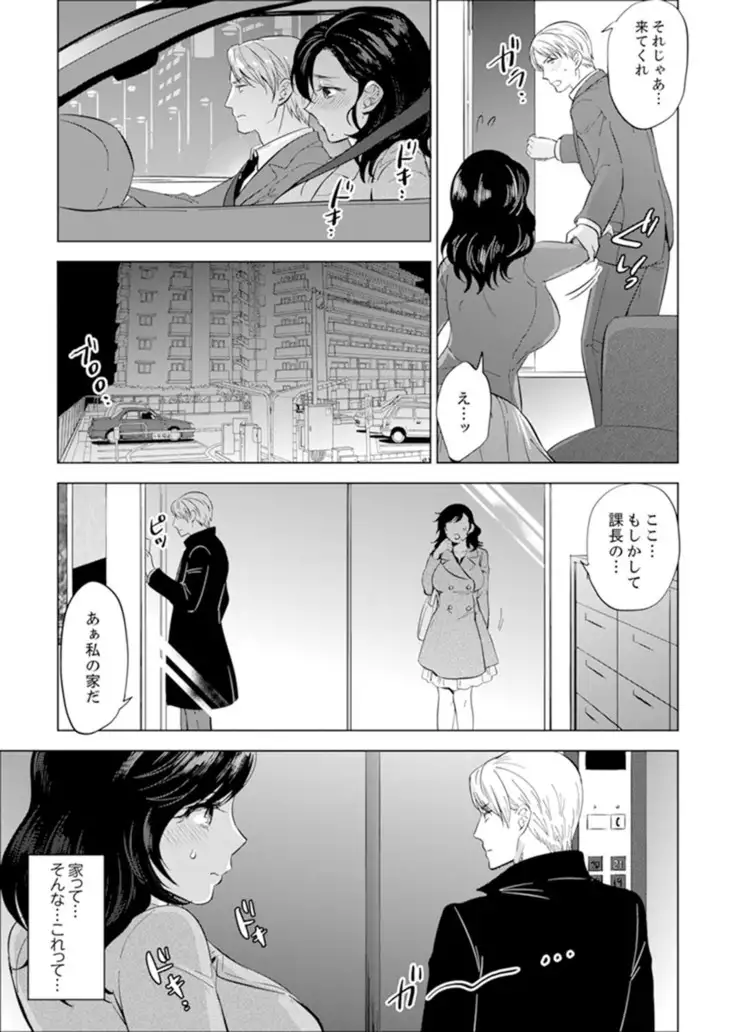 Shain Ryokō de Deisui Ecchi ! ～Onsen no Naka de Atsui no Haitteru u… Ch. 1 - 8