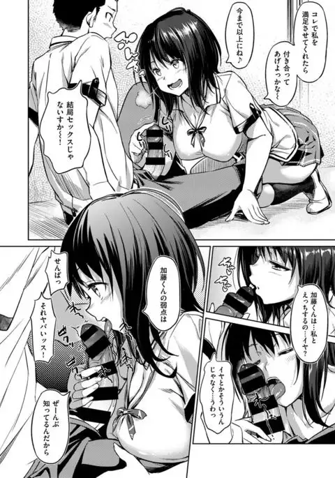 COMIC X-EROS #48