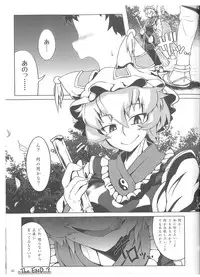 (C89) [YAMADA AIR BASE (Zawa, Mumumu, Yukaran Nosuke)] Oshioki Ranmia (Touhou Project)