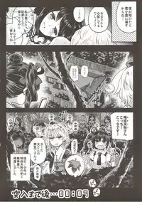(Touhou Goudou Event 2018 Haru!) [Sen (Senbei)] Tengu Kakushi (Touhou Project)