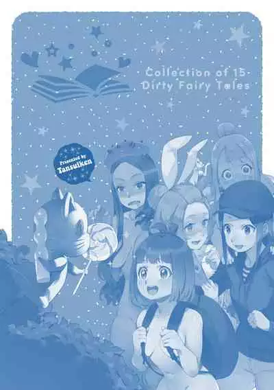15 No Ikinuki Douwashuu