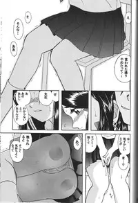 (C70) [Studio Wallaby (Haruhonya)] Skuld Zenbu (Ah! My Goddess)