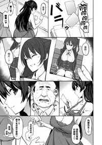 Yuutousei wa Oyaji Suki
