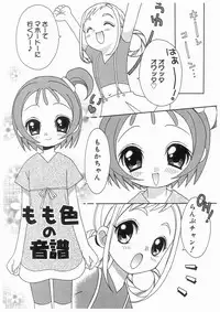 [RinRin] Love Chara Box