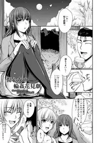 Angel Club MEGA Vol. 21