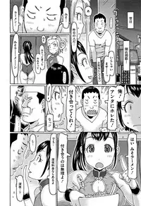 [EB110SS] Kono Ato Ojisan ga Oishiku Itadakimashita