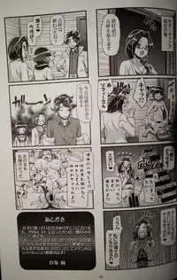 (C87) [Gambler Club (Kousaka Jun)] PM GALS Satoshi Musou (Pokemon)