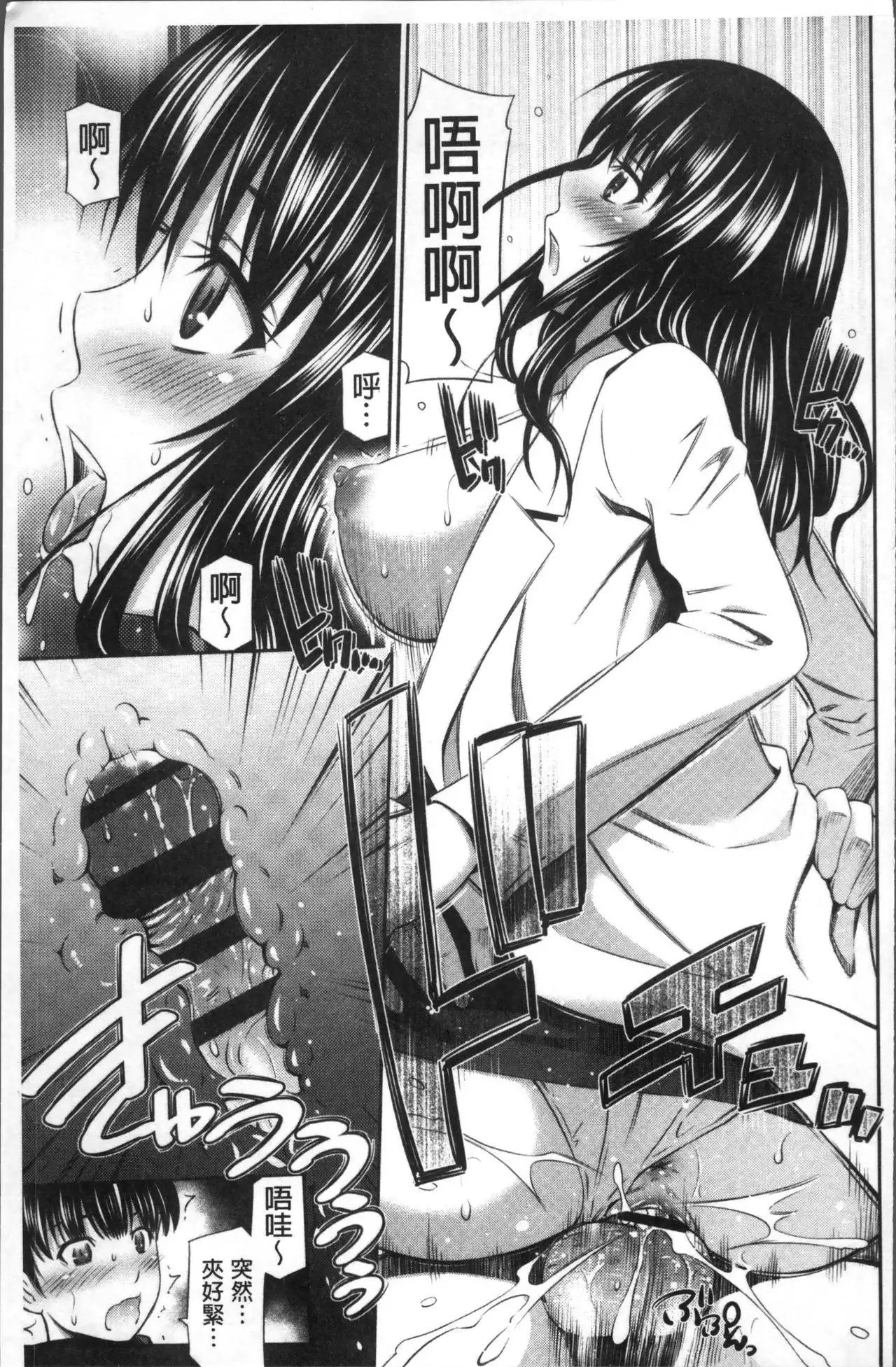 Hokenshitsu no Sagara Sensei