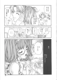 [Kojiki Ohji] Freesia