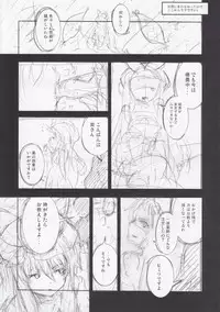 (C79) [Nounai Kanojo (Kishiri Toworu)] Kirisame Marisa no Yuuutsu (Touhou Project)