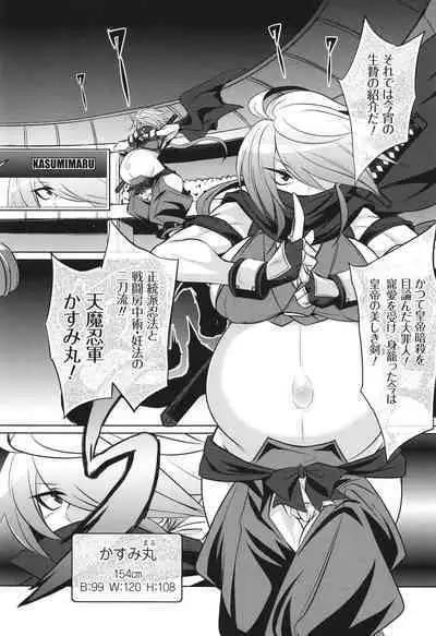 [コバヤシテツヤ] バトル妊婦 ～100万人の●●闘士(スレイヴス)～