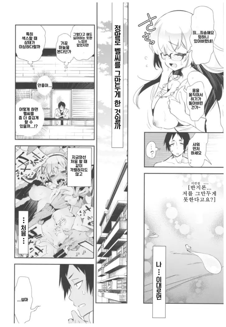 Housoujiko 2 _Icha Love H Namahaishin_