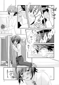 (C84) [PINK AZUKI (Locco)] Nuigurumi wonder (Cardfight!! Vanguard)