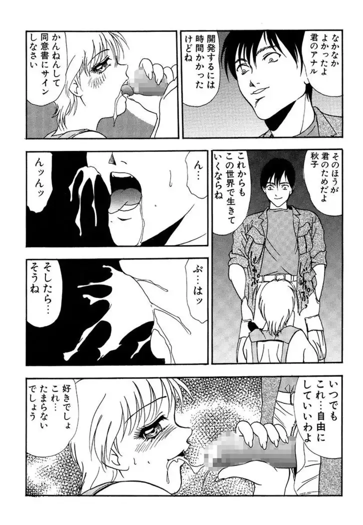 Hentai Tousaku