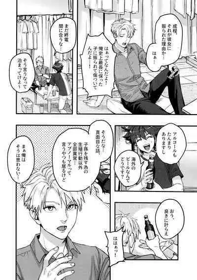 Osananajimi no Hentai Jijou - The Perverse Situation of a Childhood Friend