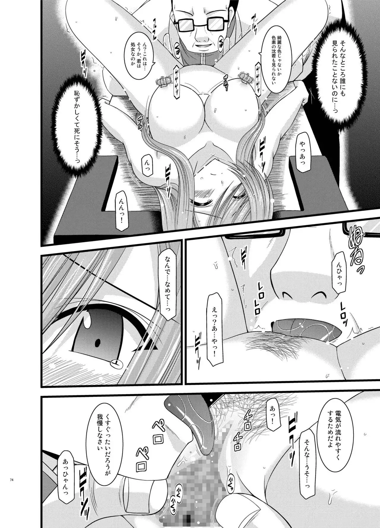 Tales of Phallus Vol. 5