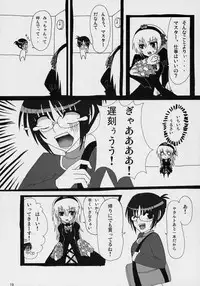 (C71) [Yukanhighzakura (Chieko, Yoshiko)] If Ero! (Rozen Maiden)