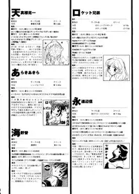 [Anthology] Pai;kuu Dainijuuichigou (Various)